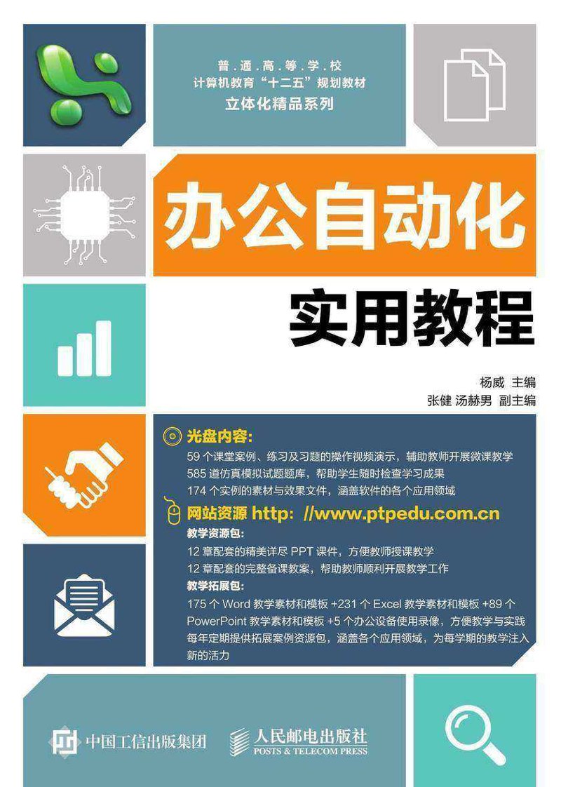 生产管理软件在制造型企业中的高效实践